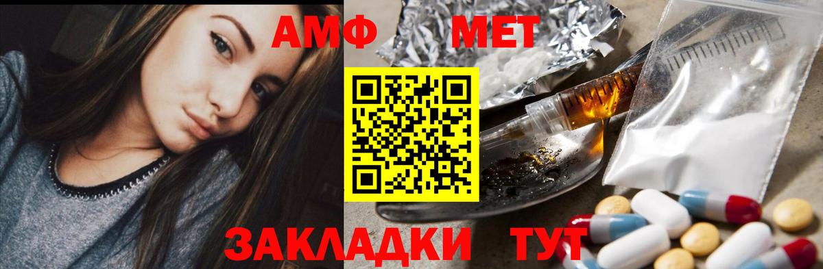 Amphetamine 97%  АМФ  Amphetamine  Заволжье  Вход с VPN 