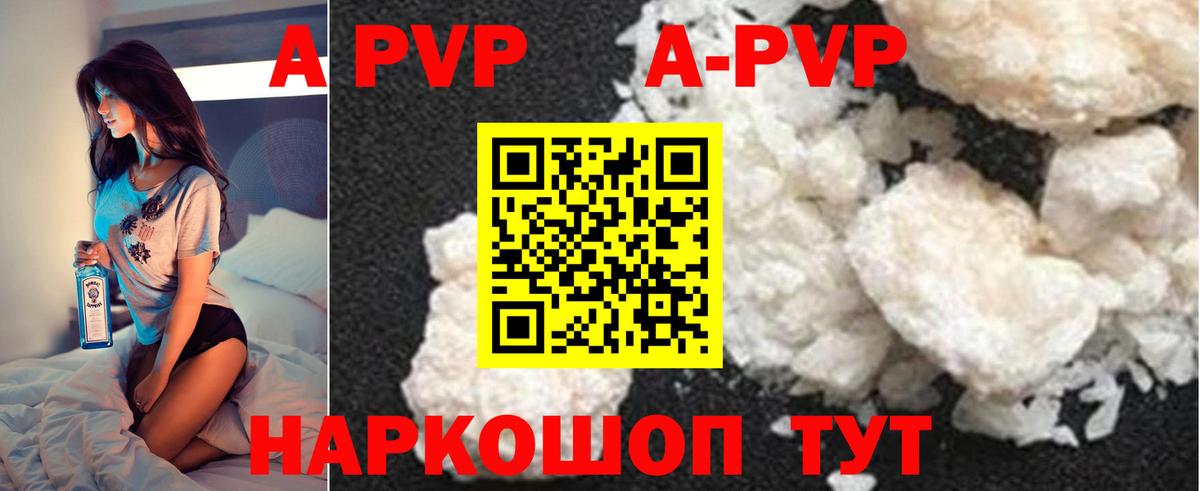 A PVP крисы CK  Вход с VPN  Заволжье  Альфа ПВП  Alpha PVP Соль 