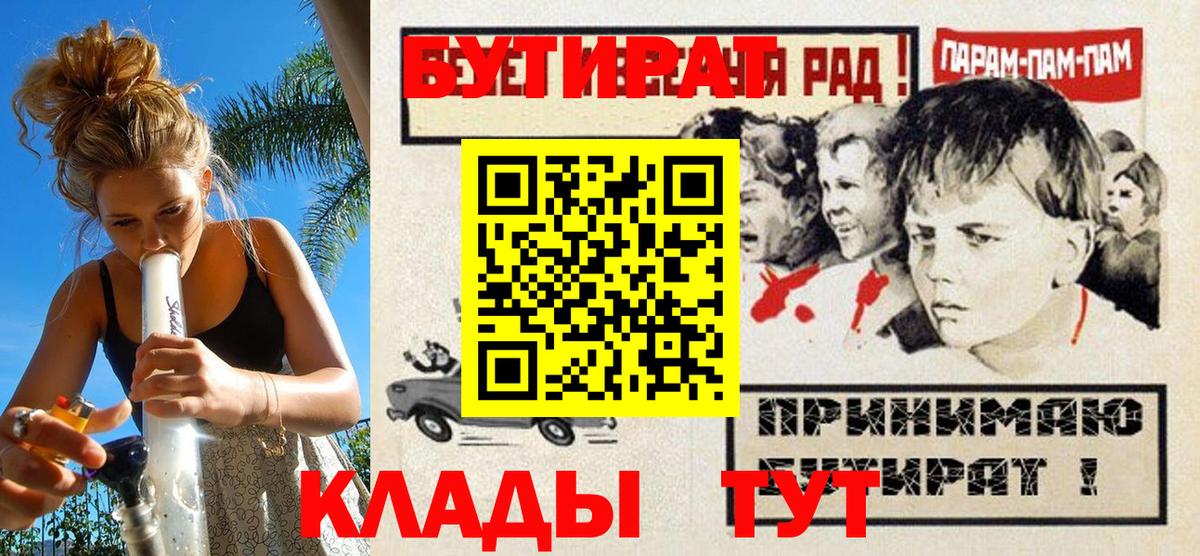 БУТИРАТ вода Заволжье