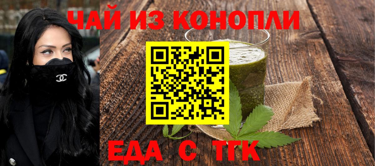 Cannafood конопля  Вход с VPN  Заволжье 