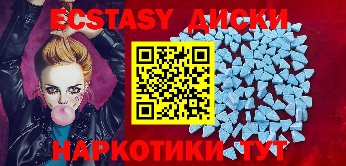 даркнет официальный сайт  ЭКСТАЗИ 99%  Вход с VPN  Ecstasy 280мг  Заволжье  ЭКСТАЗИ 