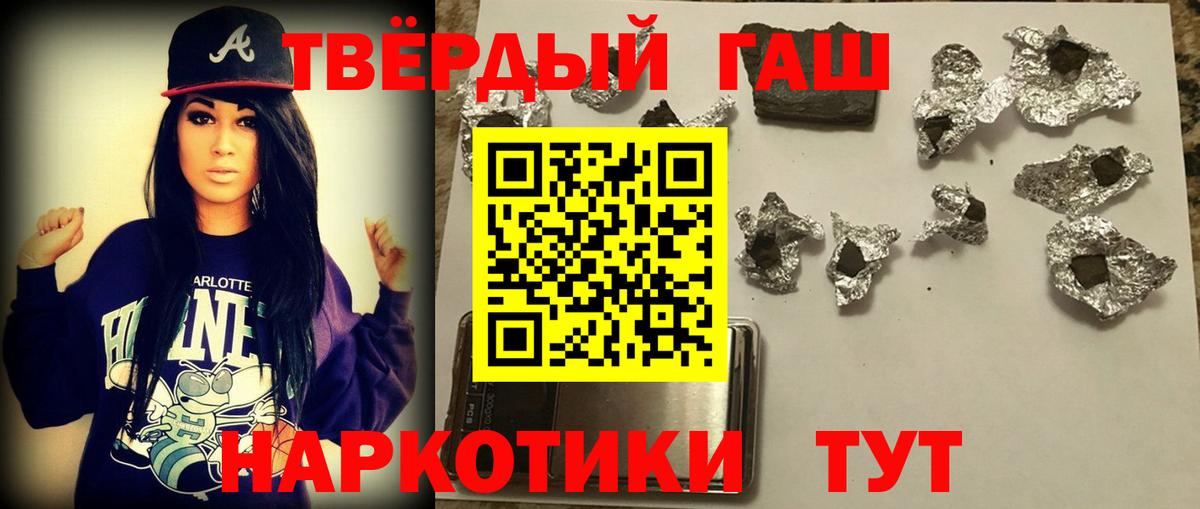 ГАШИШ хэш  как найти   Заволжье  Вход с VPN 