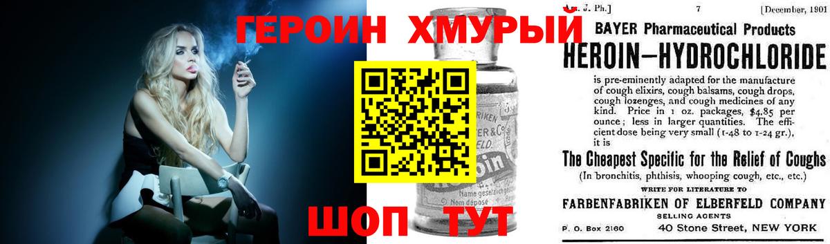 Героин гречка Заволжье