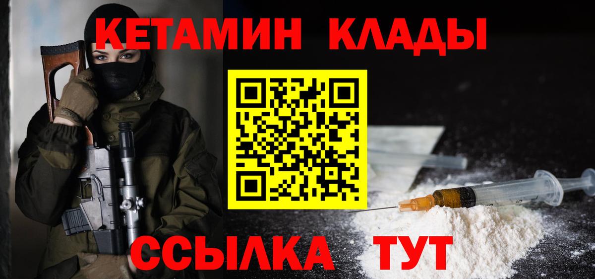 Заволжье  Кетамин VHQ  Вход с VPN  мега   Кетамин ketamine 