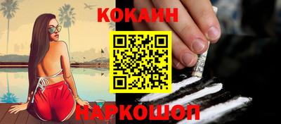 кокаин VHQ Кумертау