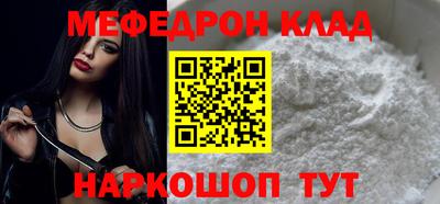 мефедрон VHQ Кунгур