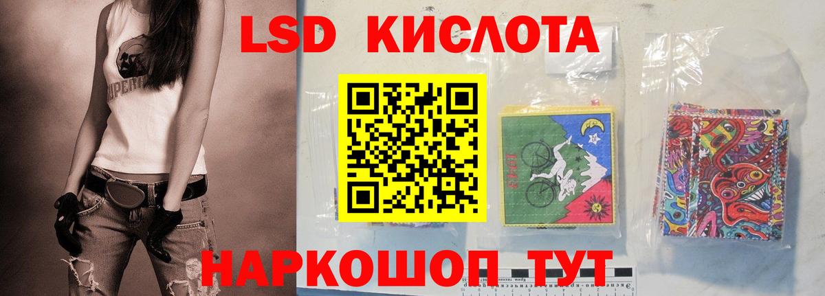 ЛСД экстази кислота  Вход с VPN  Лсд 25 экстази  ЛСД экстази кислота  Заволжье 