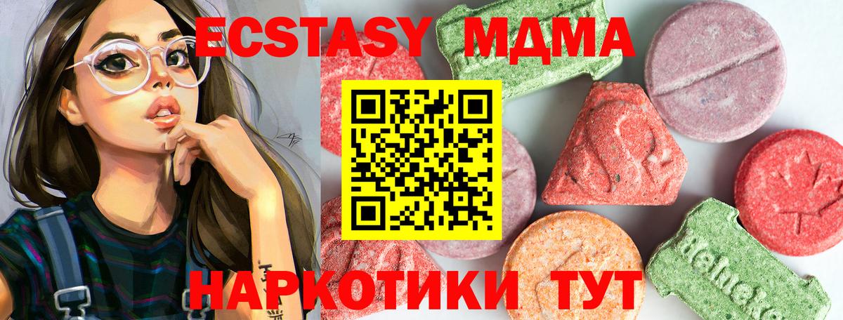 МДМА Molly Заволжье
