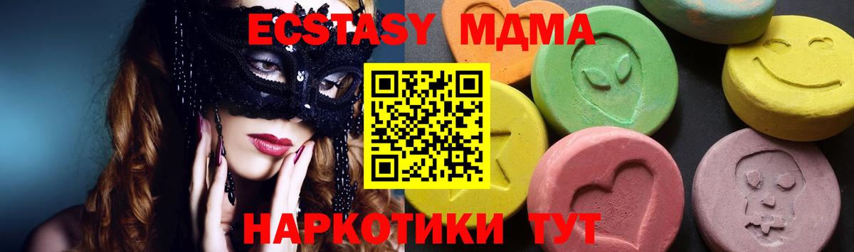 Заволжье  MDMA crystal  Вход с VPN  МДМА молли 