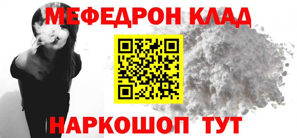 МЯУ-МЯУ кристаллы  Вход с VPN  Меф  Заволжье  МЕФ  МЯУ-МЯУ 4 MMC 