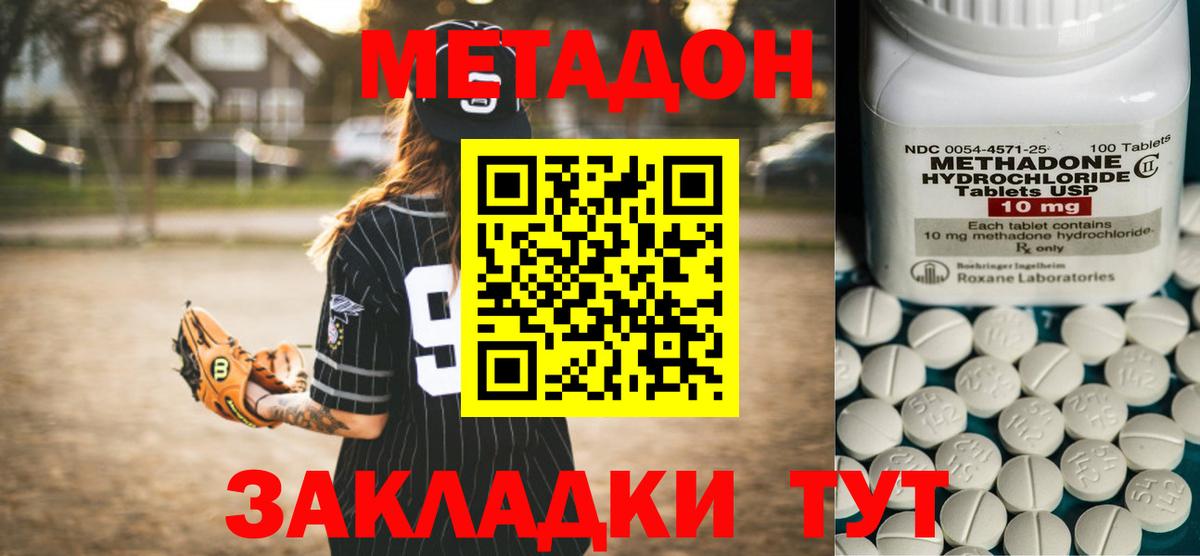 кракен зеркало  Вход с VPN  Заволжье  МЕТАДОН кристалл  Метадон белоснежный 