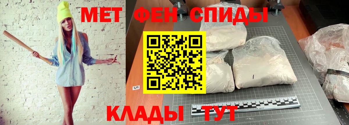 Метамфетамин витя Заволжье
