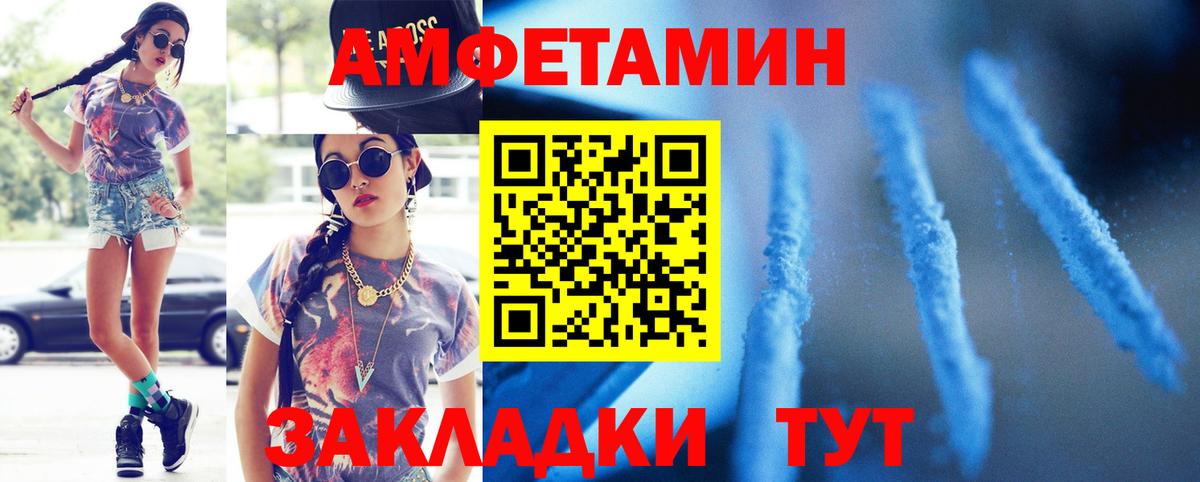 Заволжье  Первитин Methamphetamine  Первитин Methamphetamine  Вход с VPN 