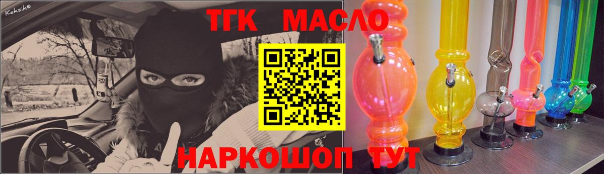 ТГК вейп с тгк Заволжье