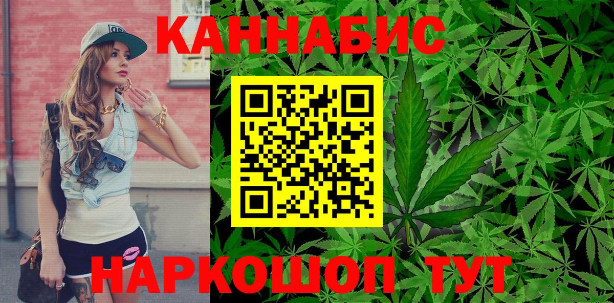 Бошки марихуана AK-47  Марихуана семена  Заволжье  Бошки марихуана MAZAR  Вход с VPN 